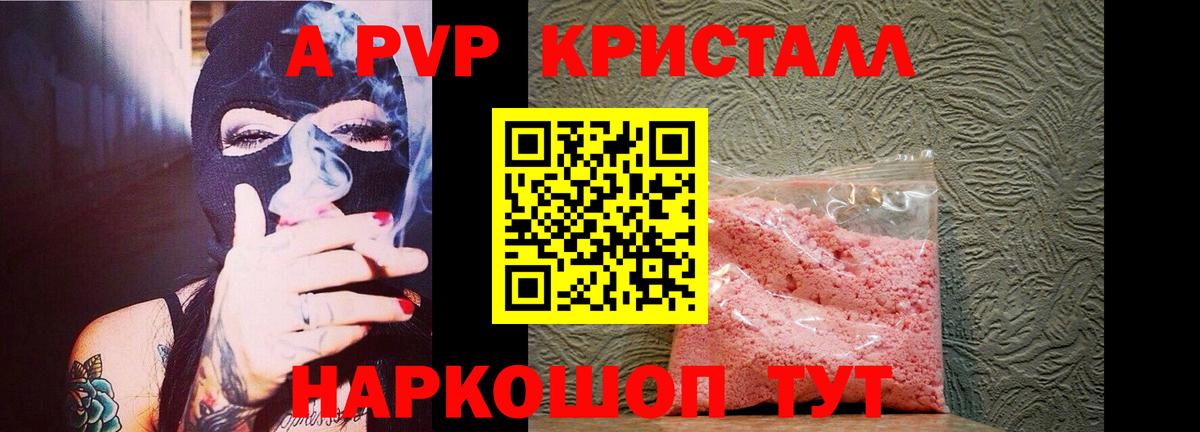 Alpha PVP СК КРИС  Альфа ПВП VHQ  APVP  Альфа ПВП мука  Вход с VPN  Котельники 