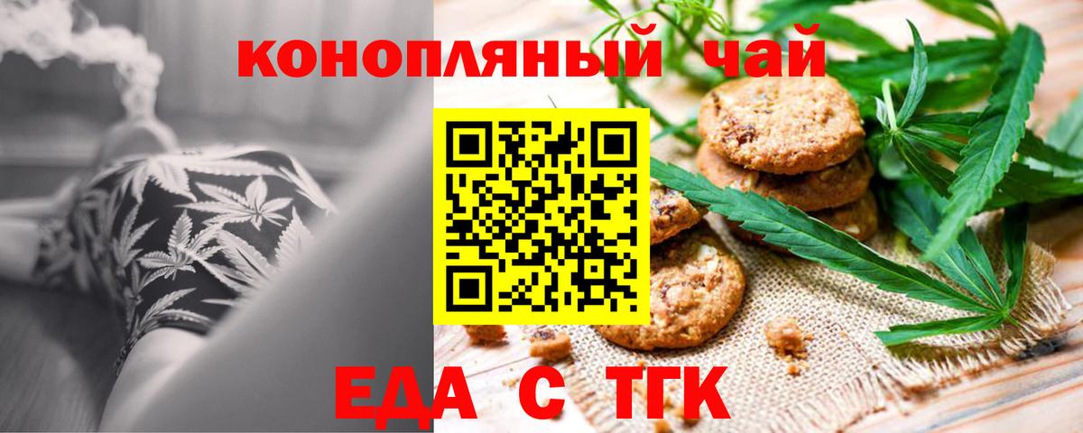 Canna-Cookies конопля  Вход с VPN  Котельники 