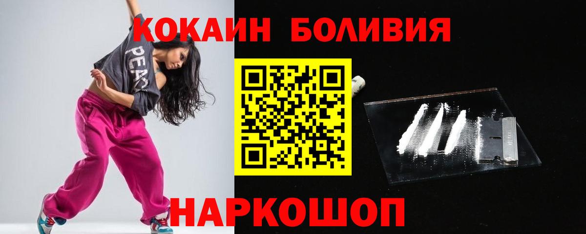 Кокаин FishScale Котельники