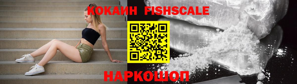 Котельники  COCAIN  КОКАИН 97%  наркотики  Кокаин Колумбийский  Вход с VPN 