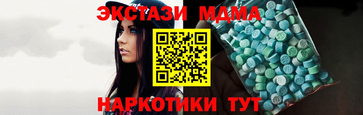 Котельники  Ecstasy Дубай  Вход с VPN  Экстази 280 MDMA 