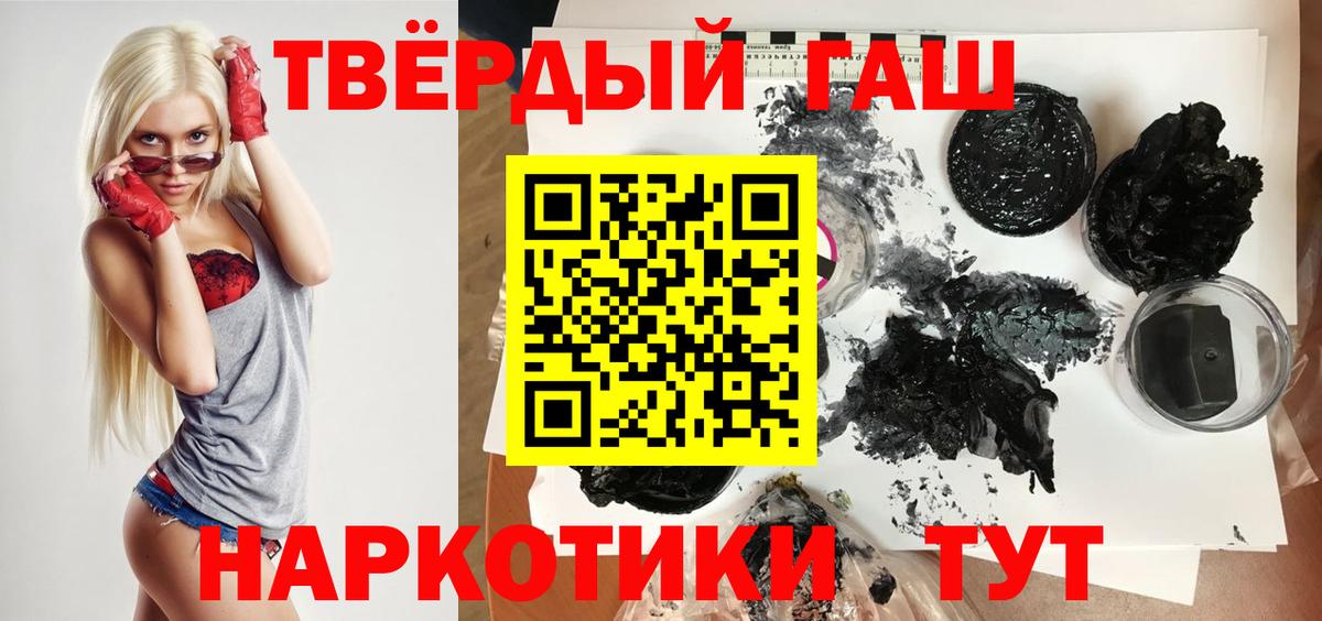 Котельники  Гашиш VHQ  Вход с VPN  Гашиш 40% ТГК 