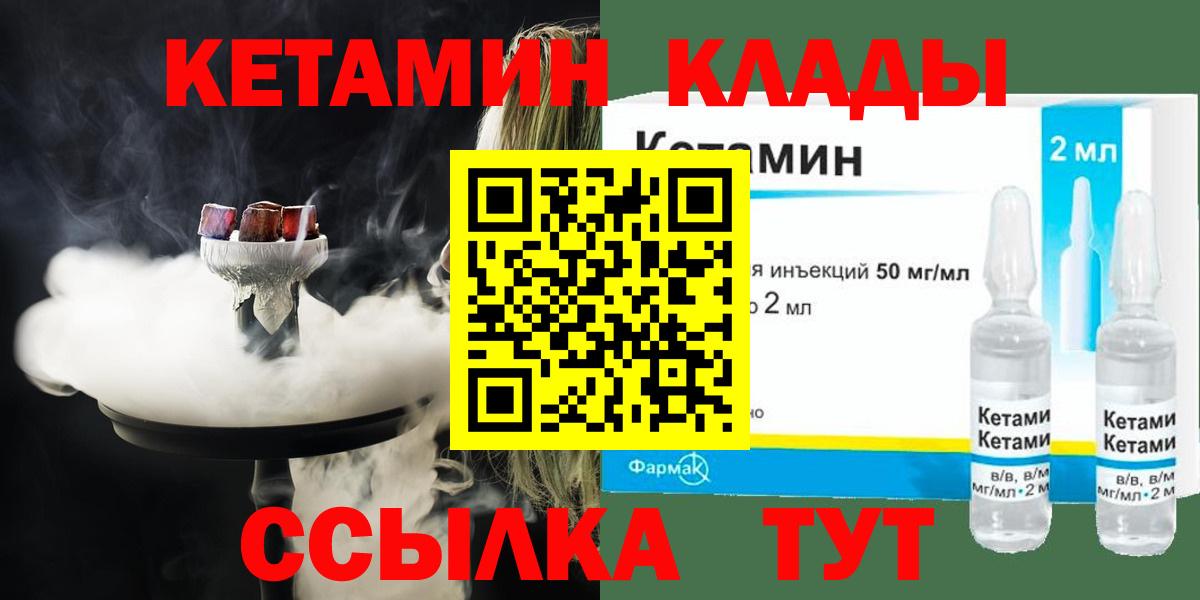 Котельники  КЕТАМИН ketamine  Вход с VPN 