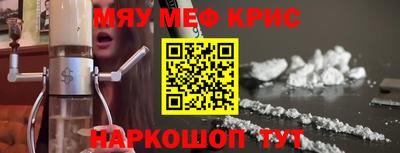 меф Краснокаменск