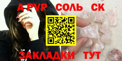 ALPHA-PVP Краснодар