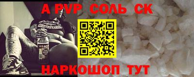 ALPHA-PVP Краснодар