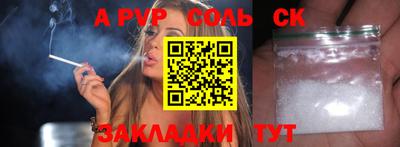 сатива Краснознаменск