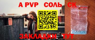 сатива Краснознаменск