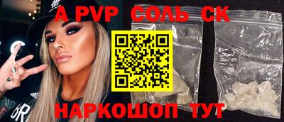 ALPHA-PVP Краснодар