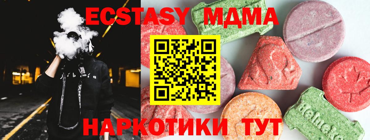 Котельники  MDMA кристаллы  Вход с VPN  МДМА кристаллы 