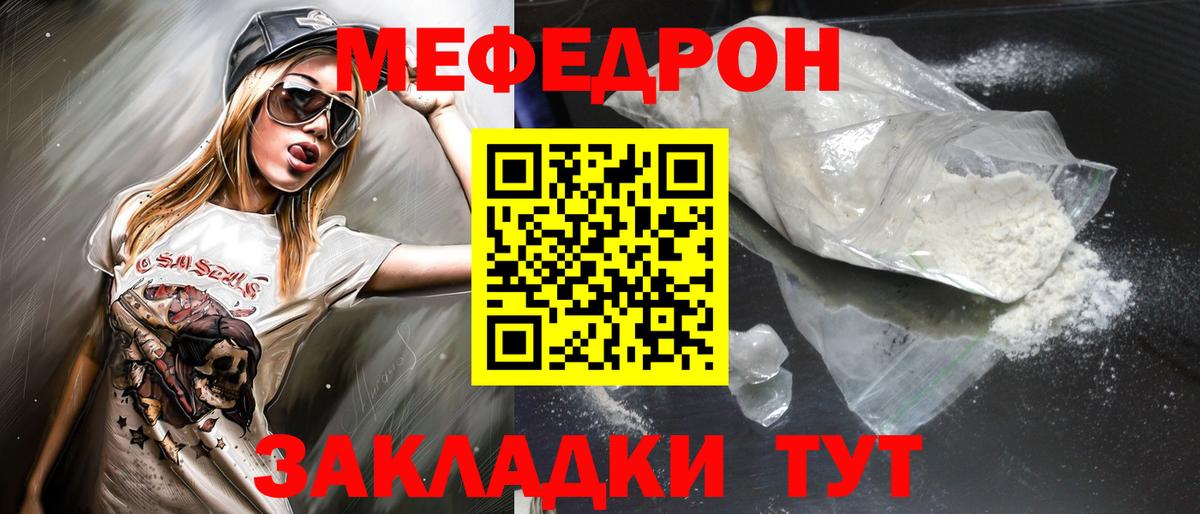 Котельники  Мефедрон кристаллы  Мефедрон  Меф  Вход с VPN 