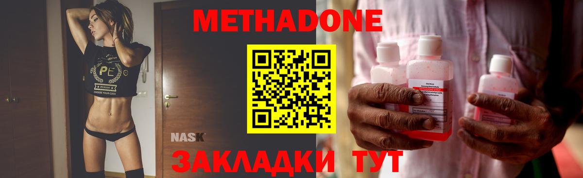 Метадон белоснежный  Вход с VPN  Котельники 